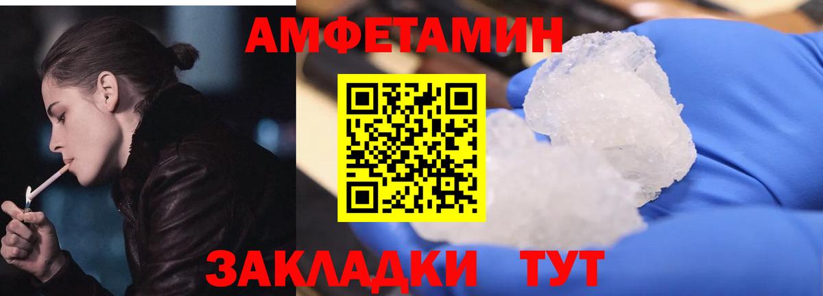 АМФЕТАМИН  АМФЕТАМИН  Вход с VPN  АМФ 98%  Тосно 