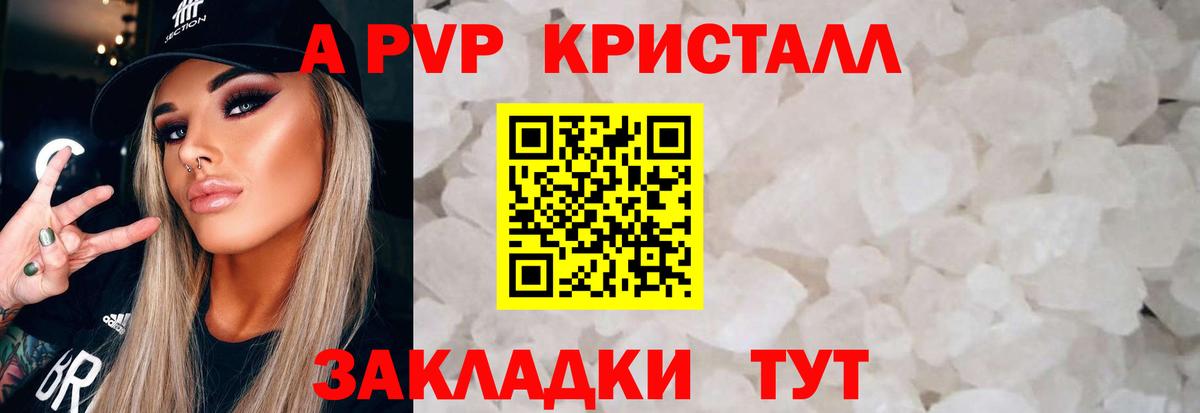 Alpha PVP кристаллы Тосно