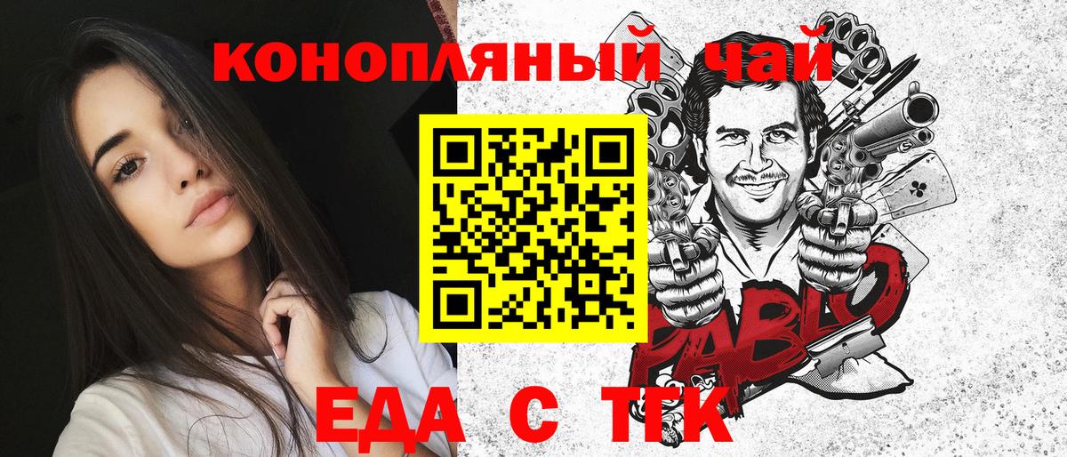 Тосно  Canna-Cookies марихуана  Вход с VPN 