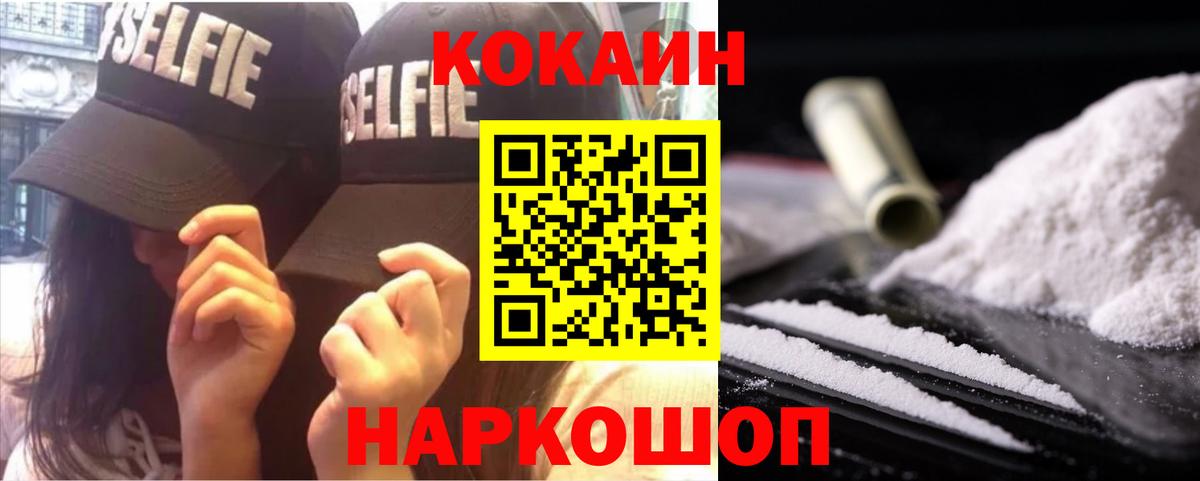 COCAIN Колумбийский  Вход с VPN  КОКАИН 98%  Тосно 