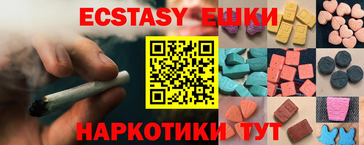 Тосно  Ecstasy Дубай  ЭКСТАЗИ  ЭКСТАЗИ XTC  Вход с VPN 