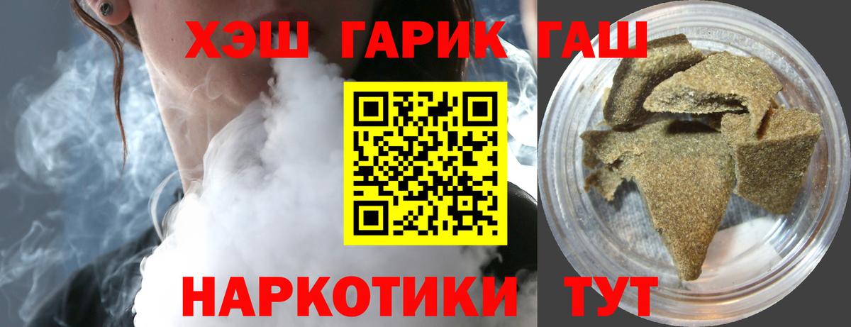 Гашиш Premium  купить   Тосно  Вход с VPN  Гашиш 