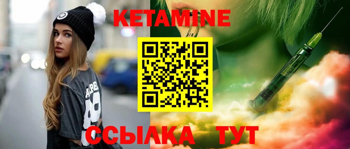 КЕТАМИН ketamine Тосно