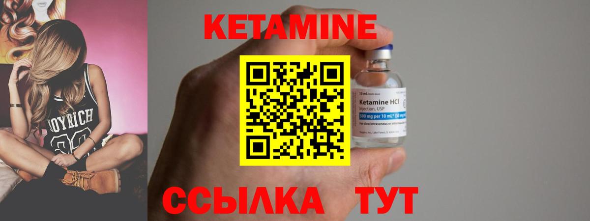 Тосно  Кетамин VHQ  Вход с VPN 