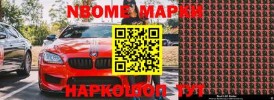 марки nbome Лесосибирск