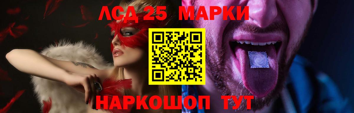 LSD-25 экстази ecstasy  Лсд 25 экстази кислота  Тосно  Вход с VPN 