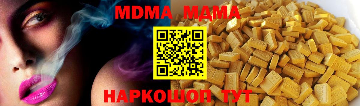 МДМА VHQ  МДМА crystal  МДМА  Тосно  Вход с VPN 