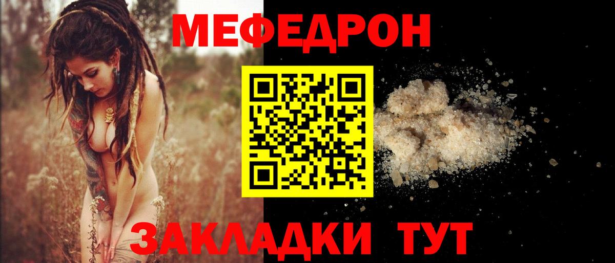 МЕФ  Тосно