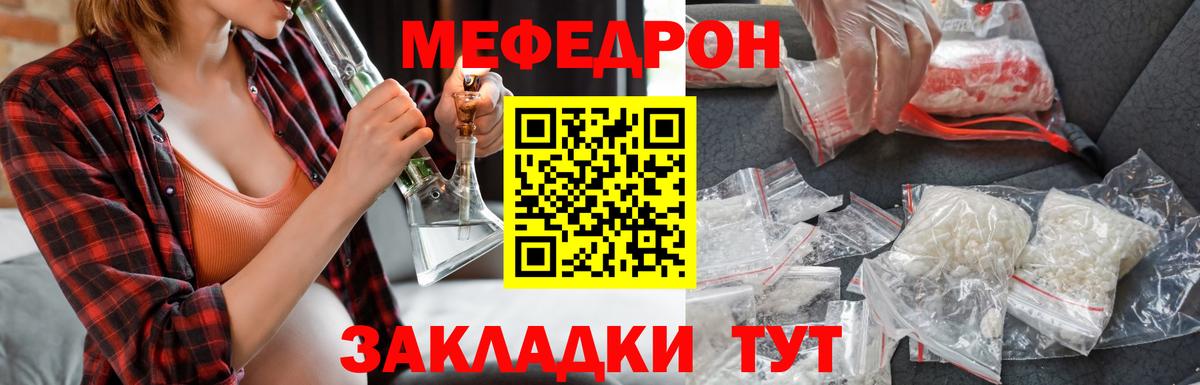 Меф  Вход с VPN  Тосно  МЕФ mephedrone  Меф мяу мяу 