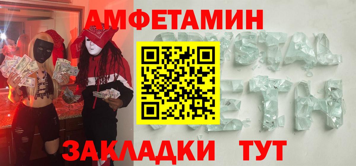 Тосно  Метамфетамин витя  Вход с VPN 