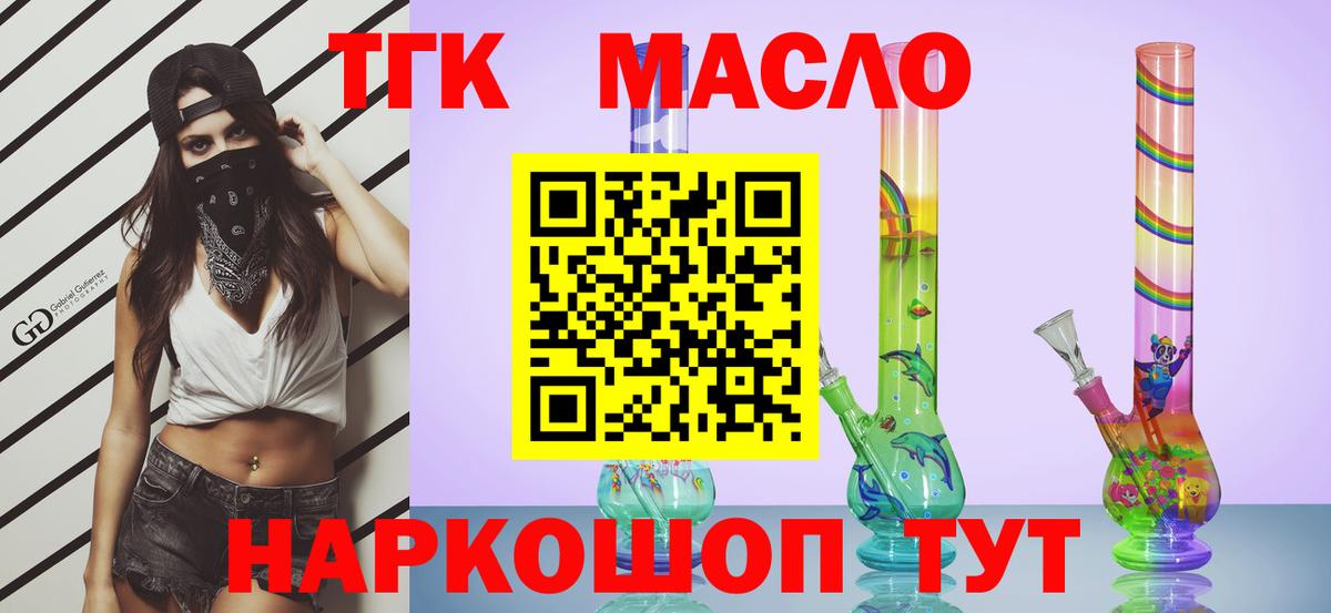 ТГК вейп с тгк Тосно