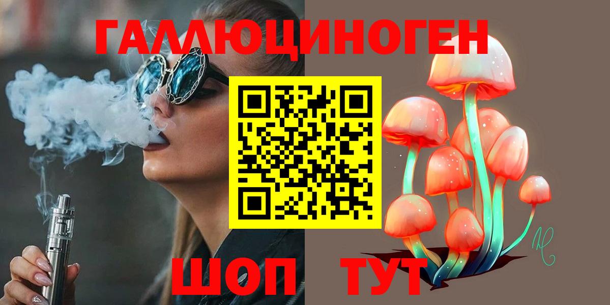 Псилоцибиновые грибы Magic Shrooms  Вход с VPN  Тосно 